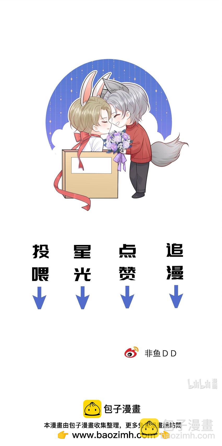 015 你该不会陷进去了吧！-第15话