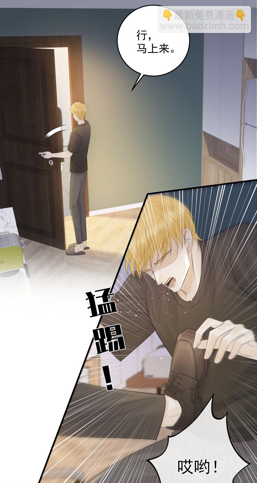 015 你该不会陷进去了吧！-第15话