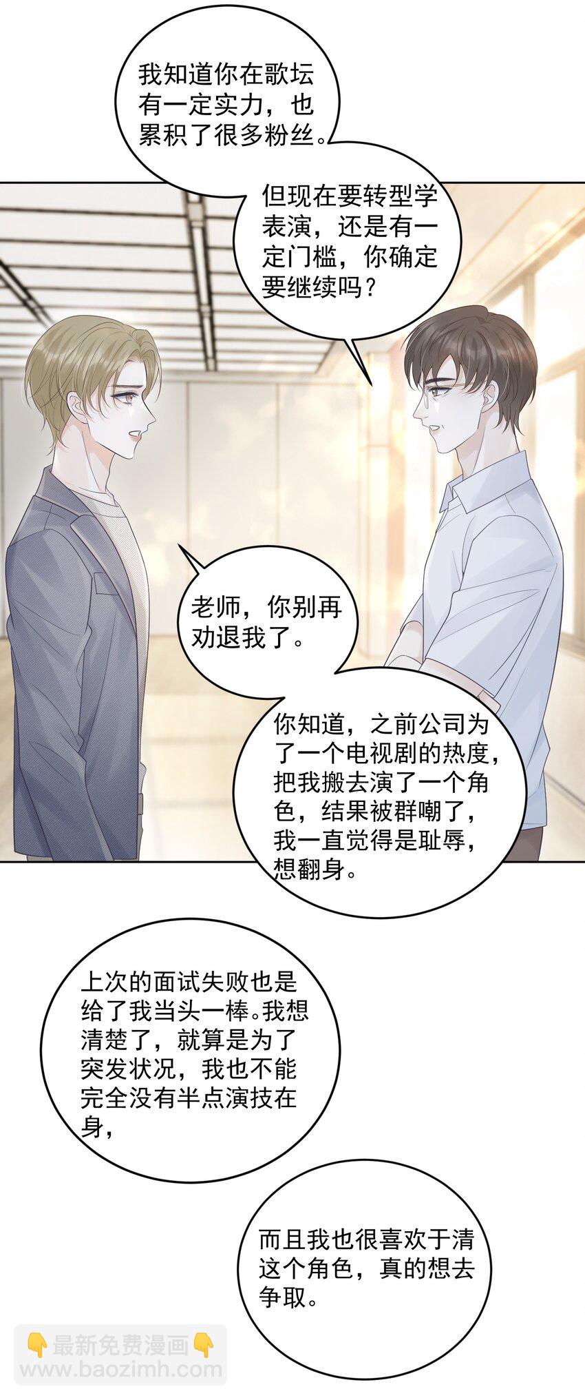 017 在一起吧-第17话