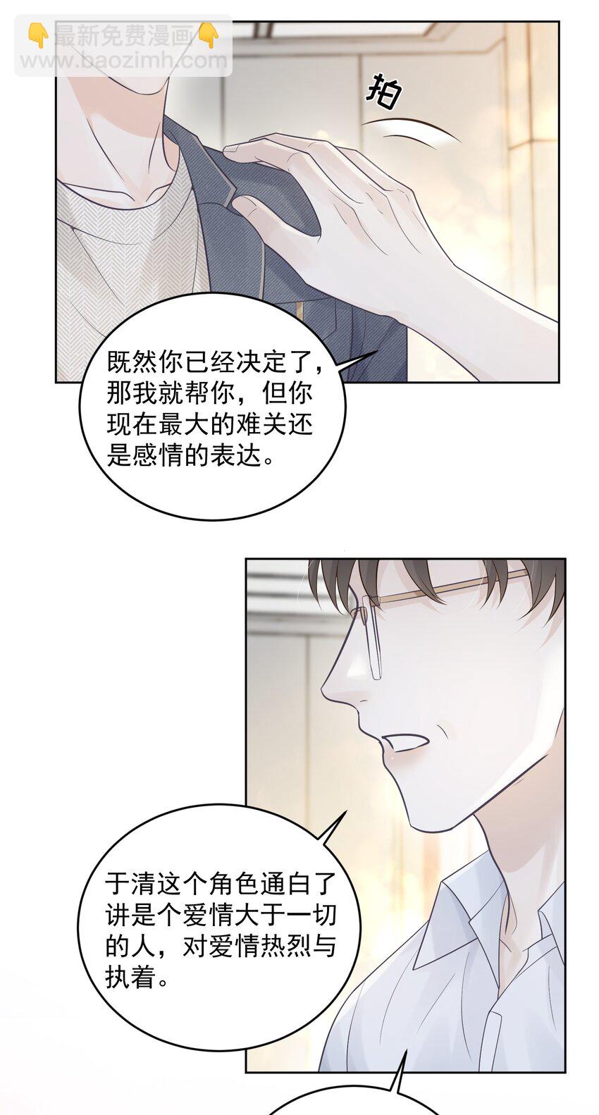 017 在一起吧-第17话