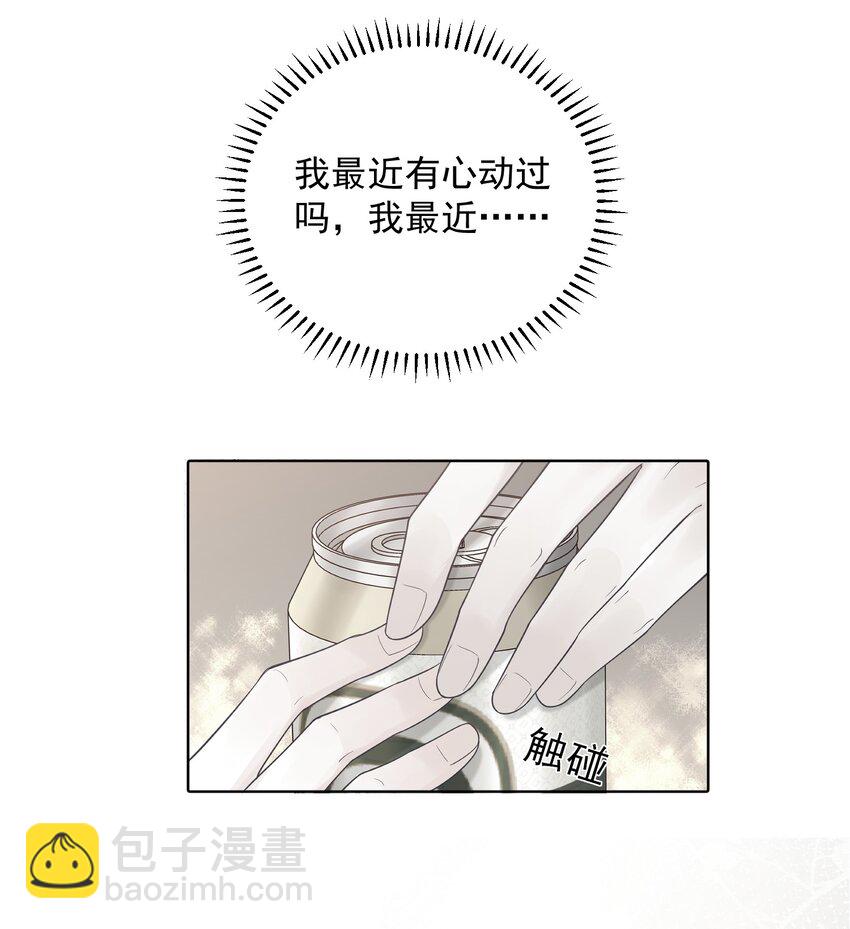 017 在一起吧-第17话