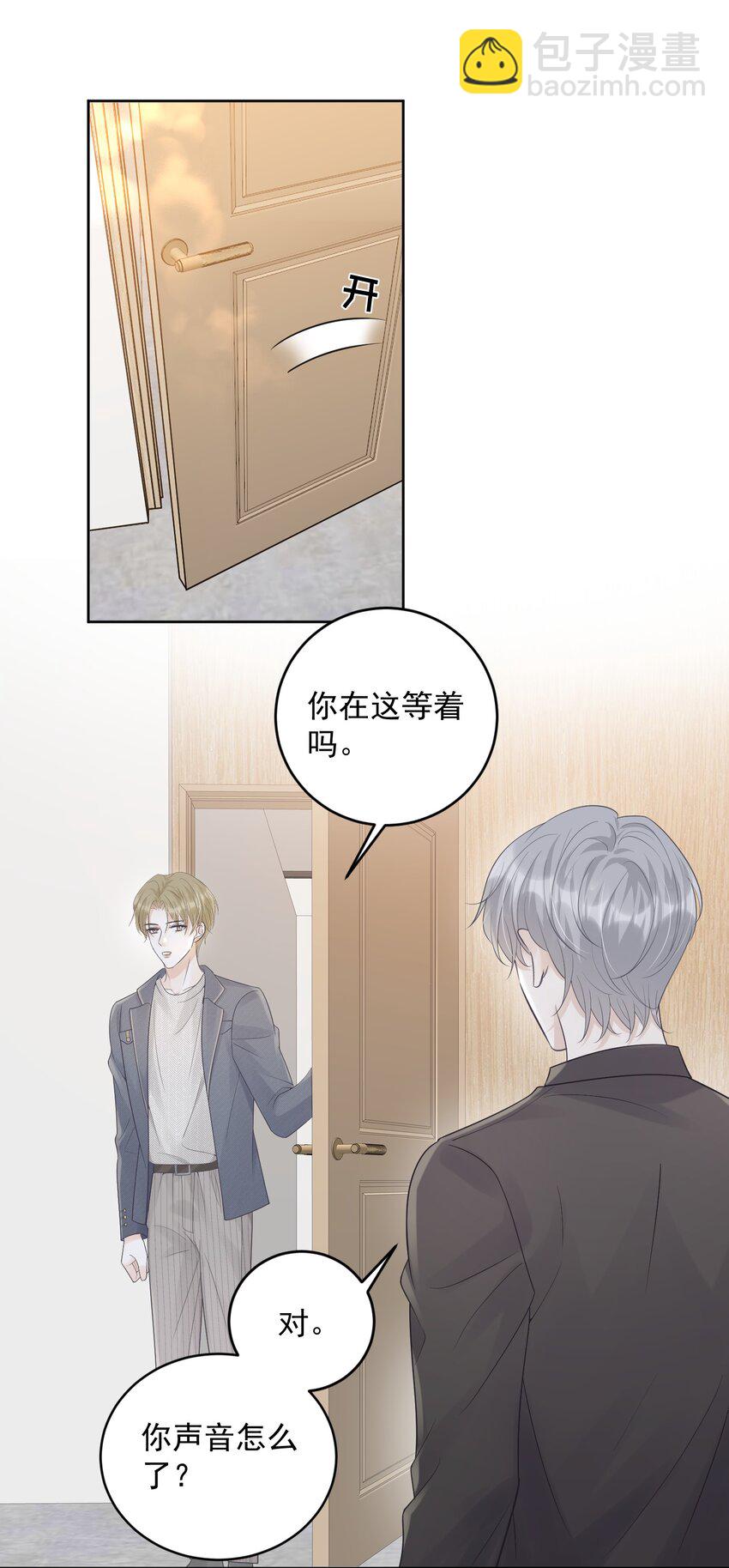 017 在一起吧-第17话