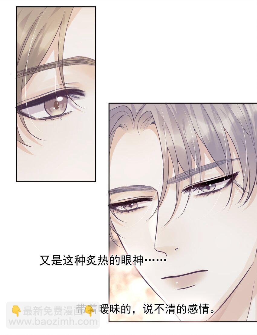 017 在一起吧-第17话