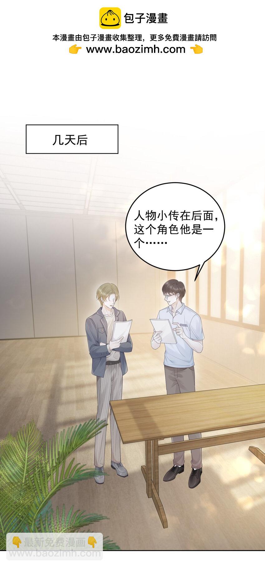 017 在一起吧-第17话