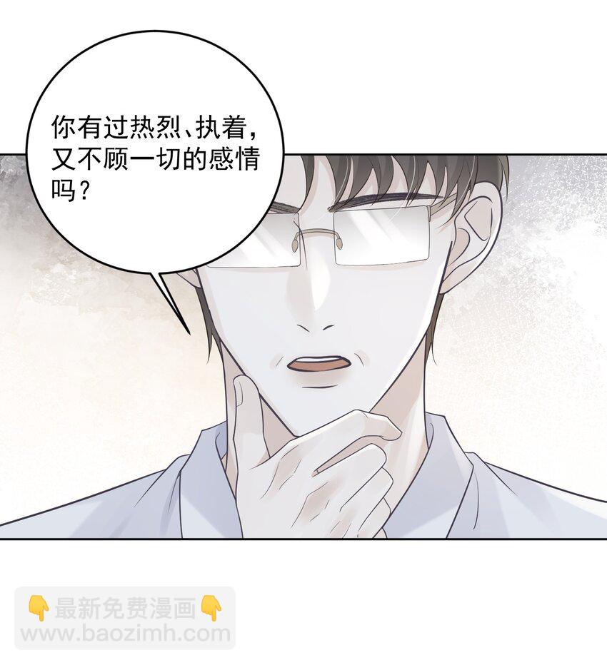 017 在一起吧-第17话