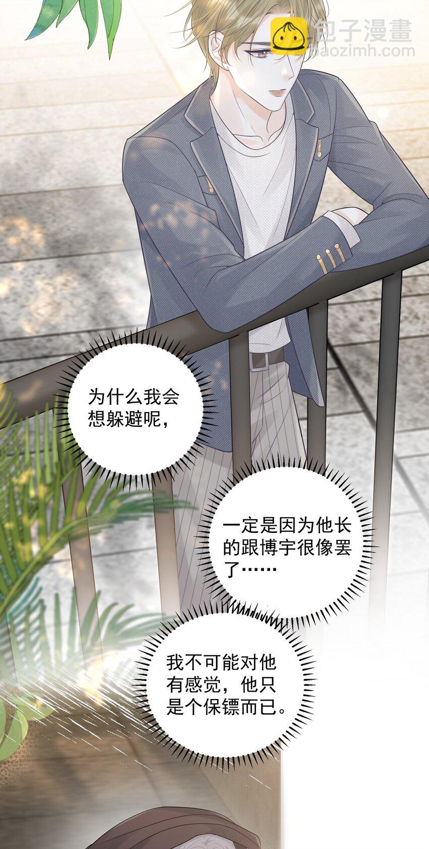 017 在一起吧-第17话