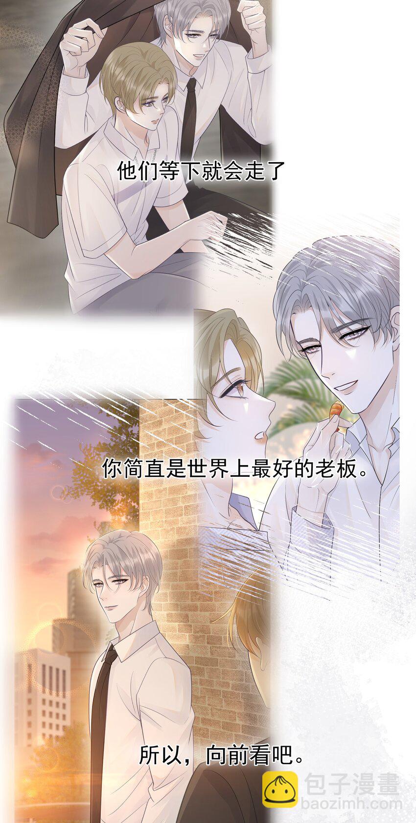 017 在一起吧-第17话