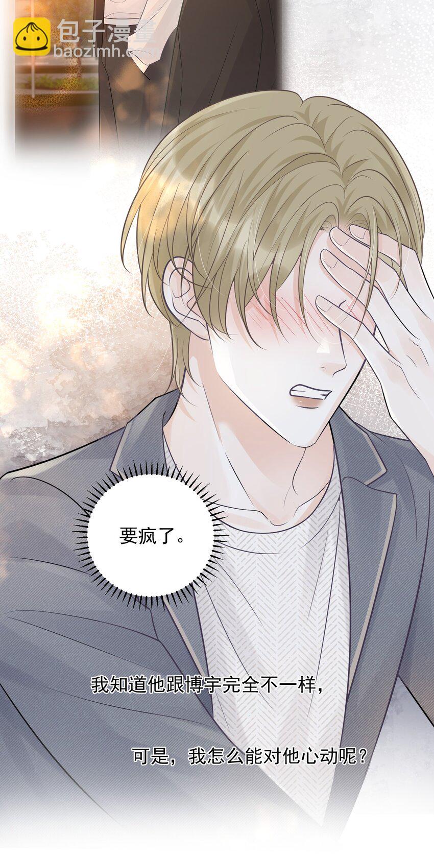 017 在一起吧-第17话