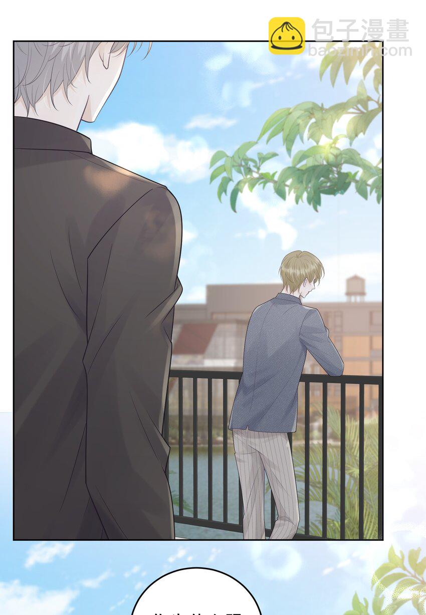 017 在一起吧-第17话