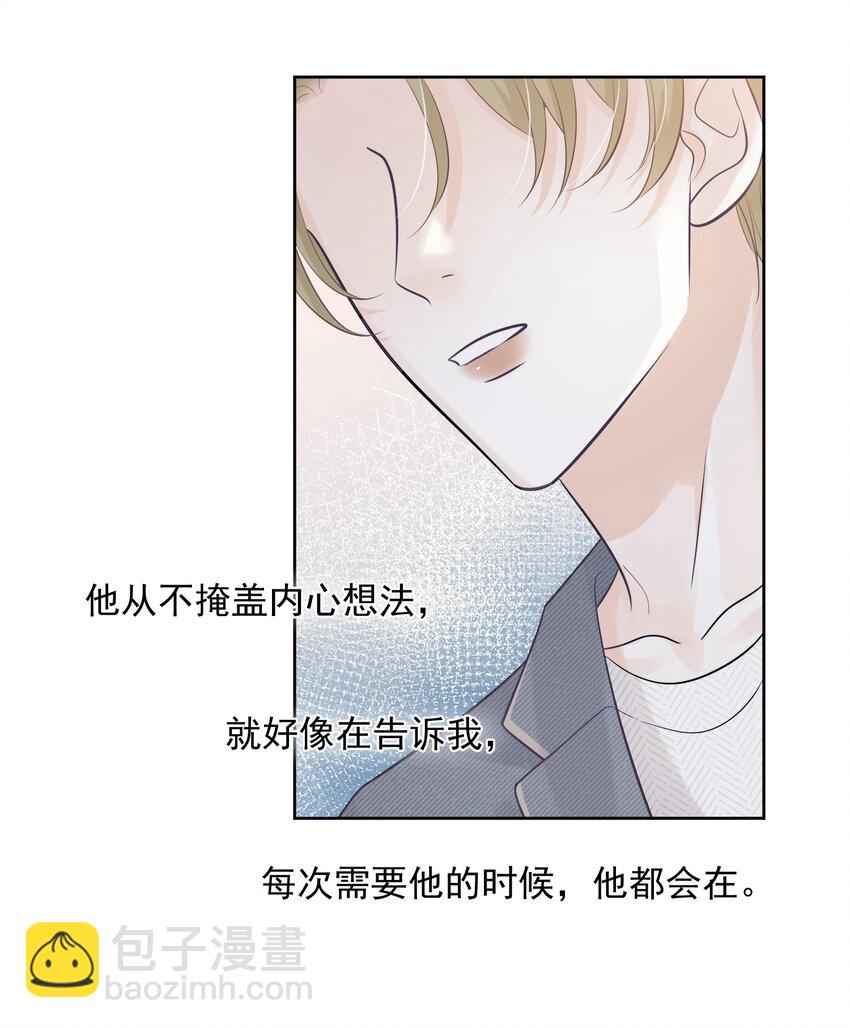 017 在一起吧-第17话