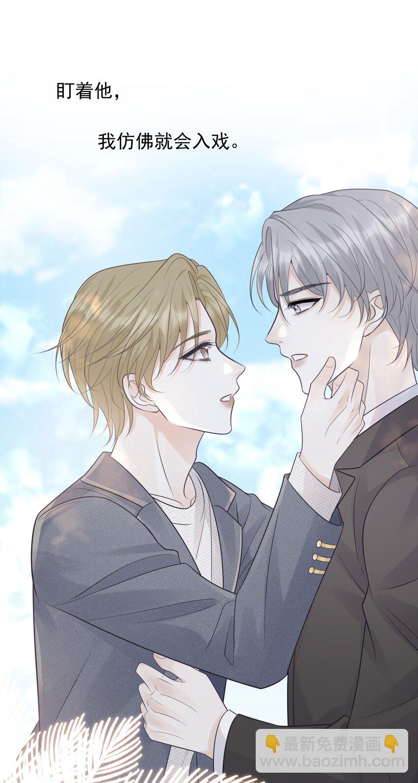 017 在一起吧-第17话