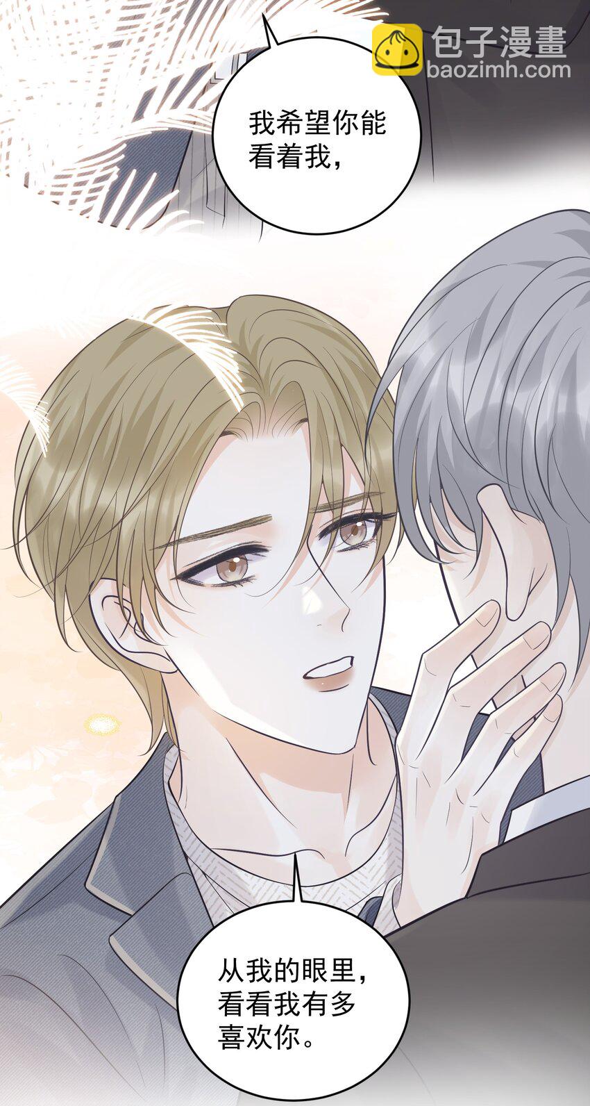 017 在一起吧-第17话