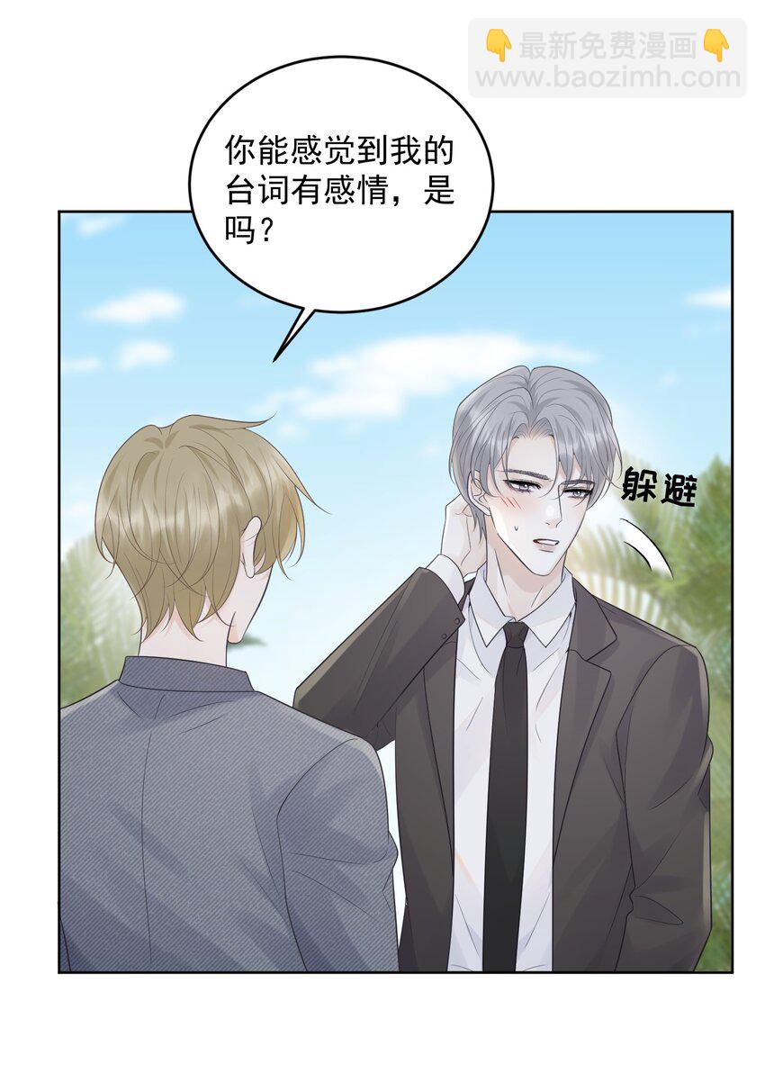 017 在一起吧-第17话