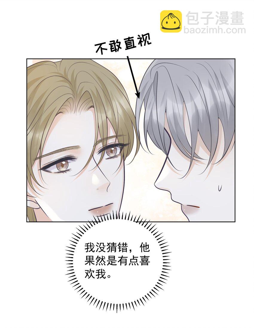 017 在一起吧-第17话