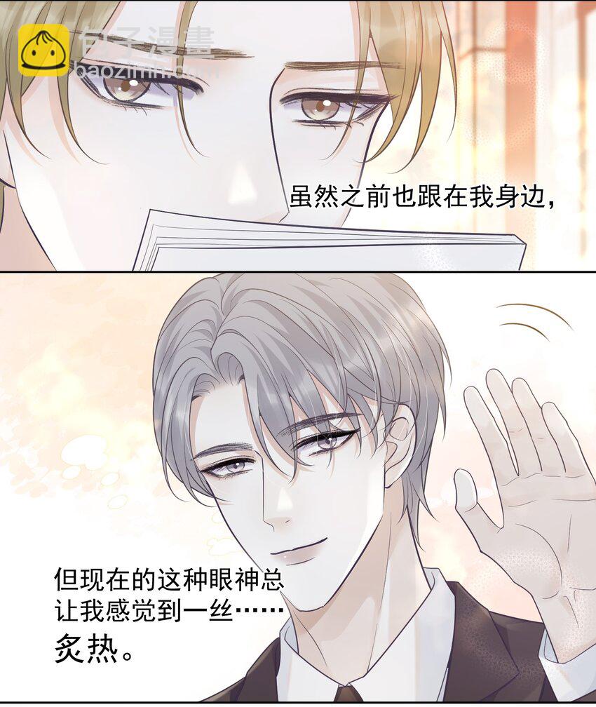 017 在一起吧-第17话