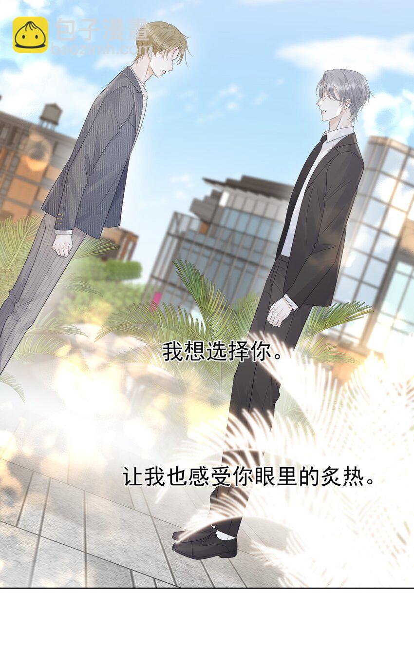 017 在一起吧-第17话