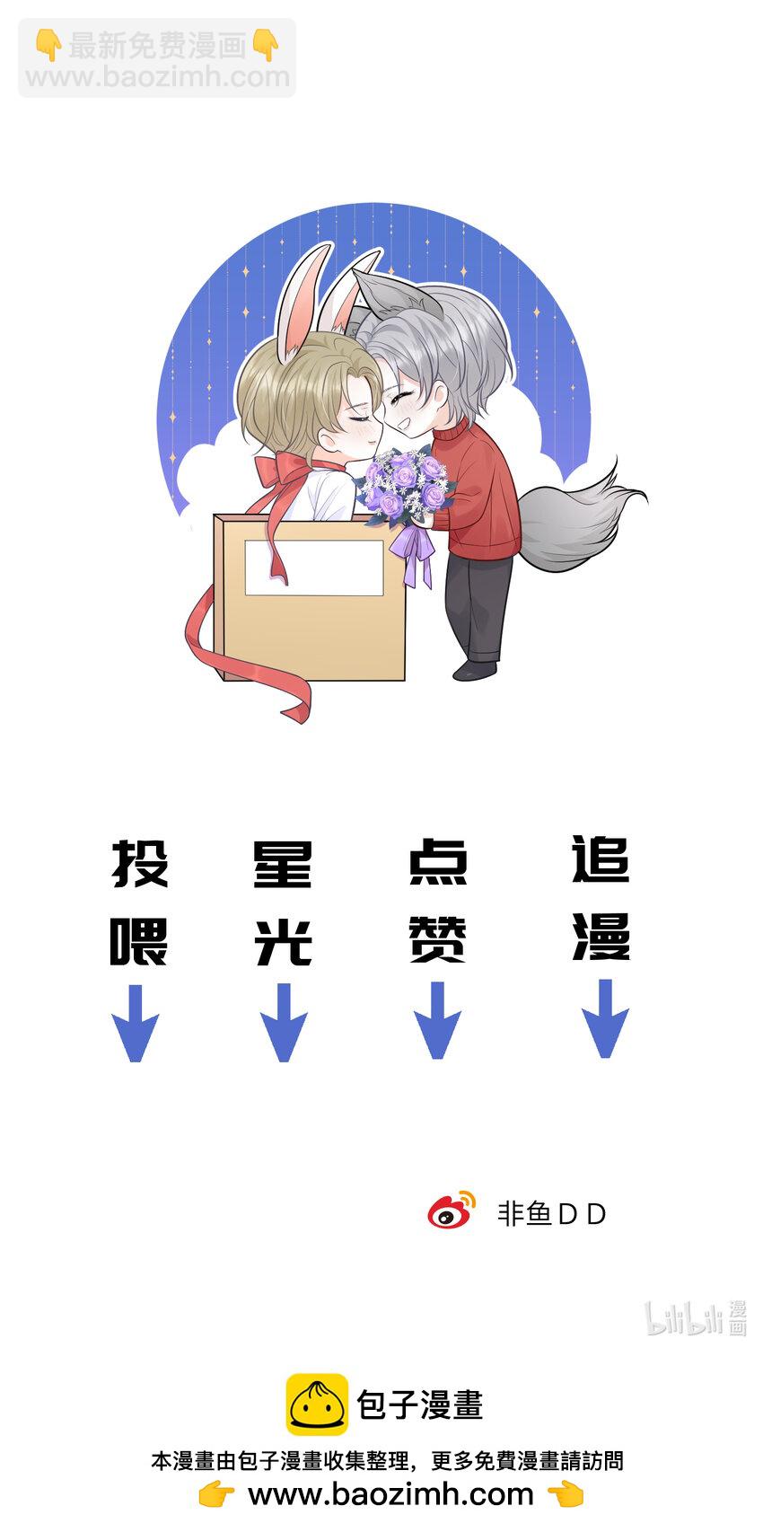 017 在一起吧-第17话