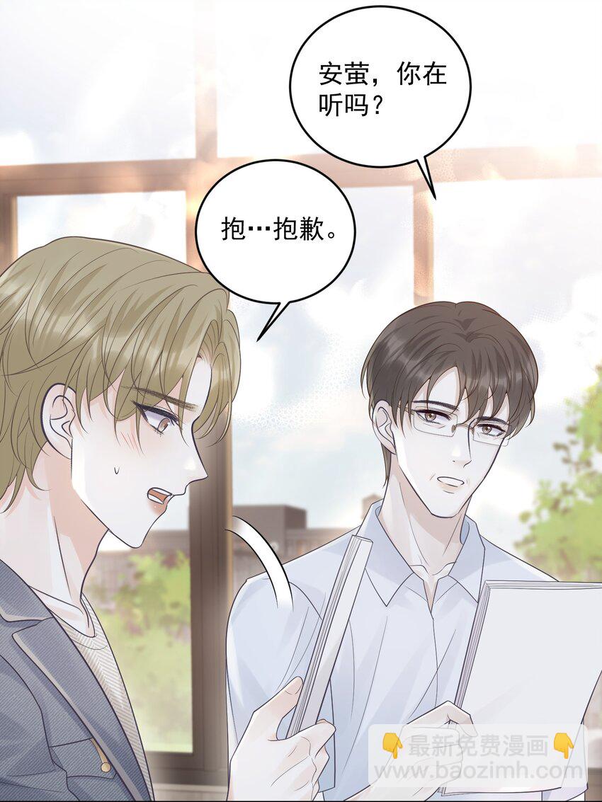 017 在一起吧-第17话