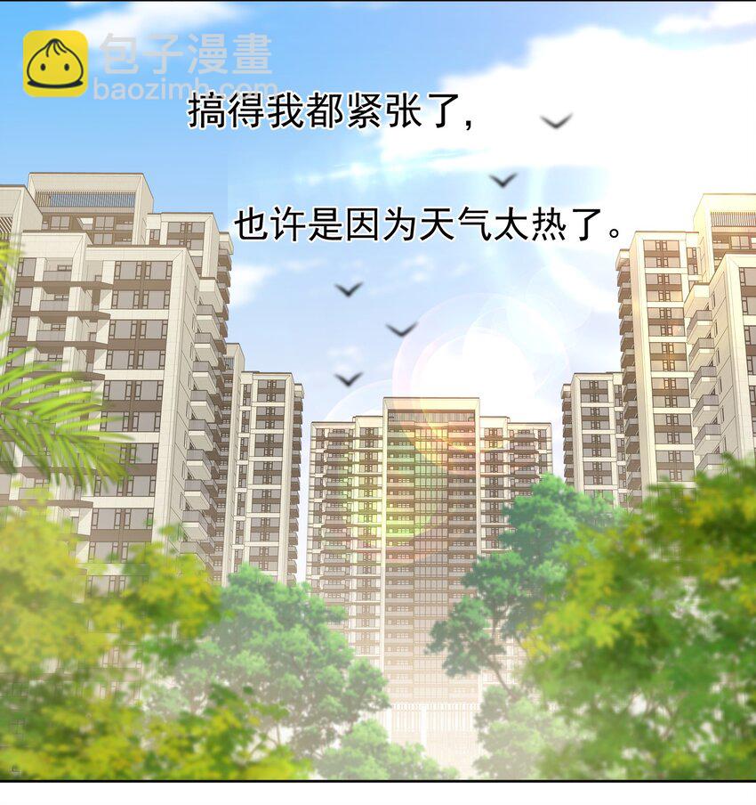 017 在一起吧-第17话