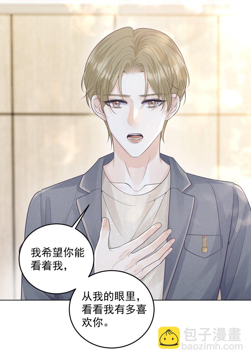 017 在一起吧-第17话