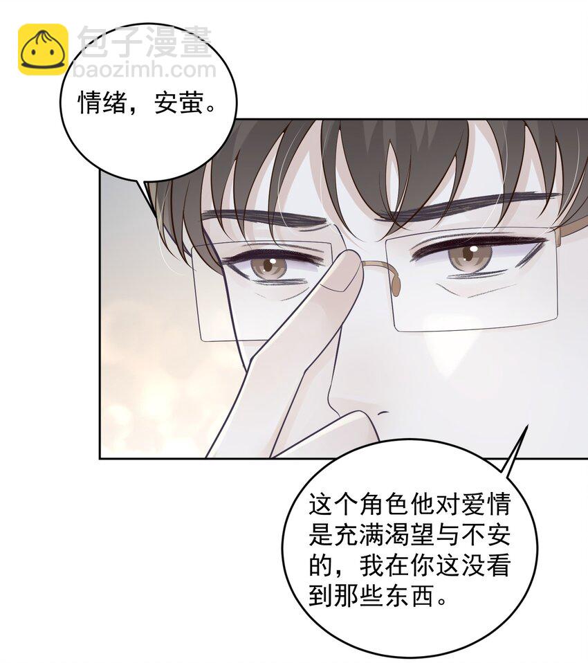 017 在一起吧-第17话