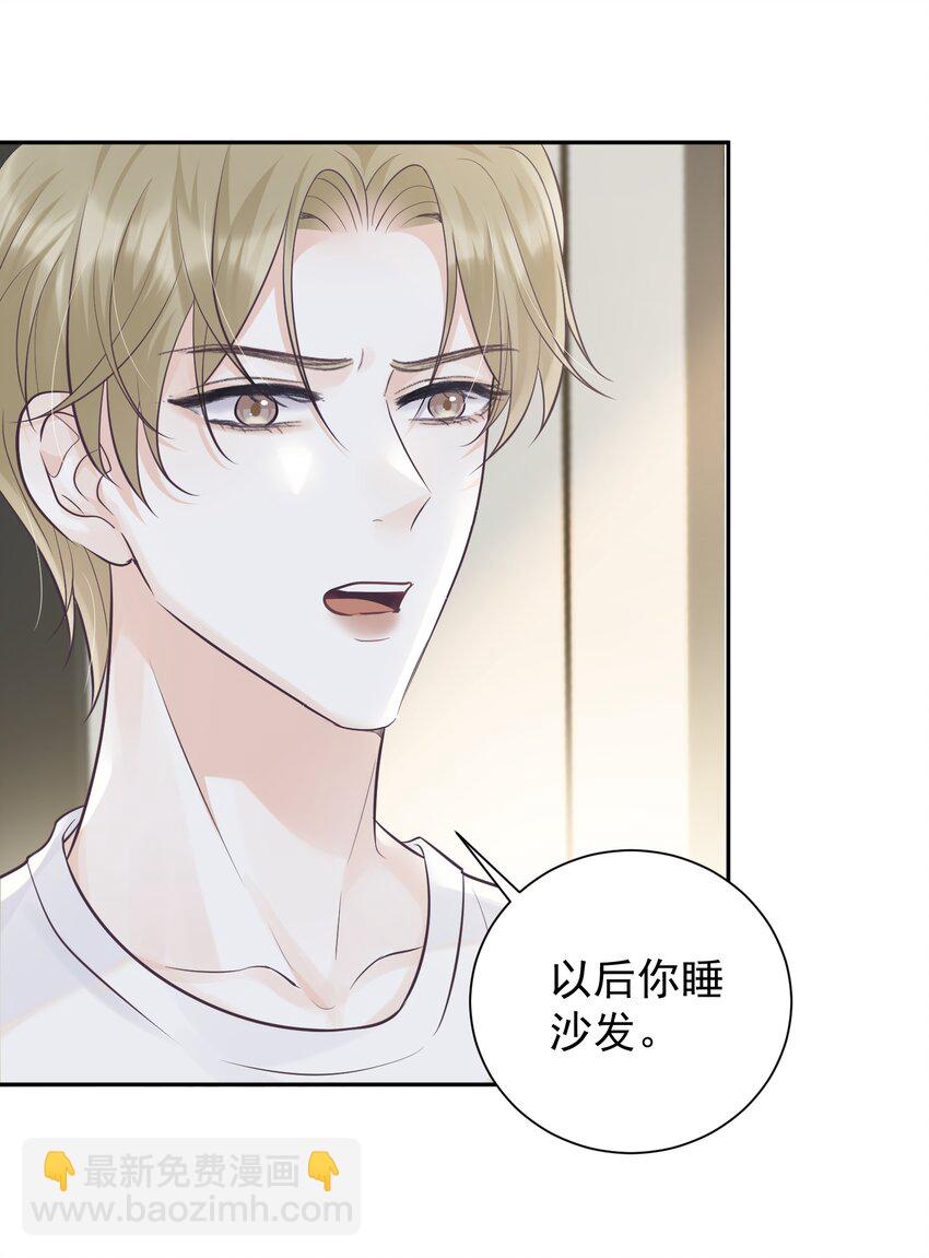 003 老板能不这么严格吗？-第3话