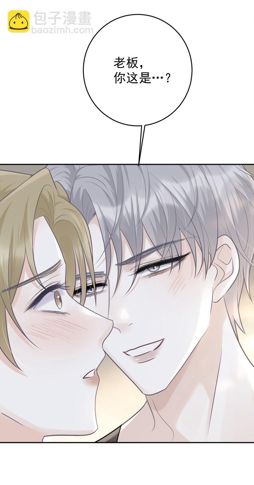 003 老板能不这么严格吗？-第3话