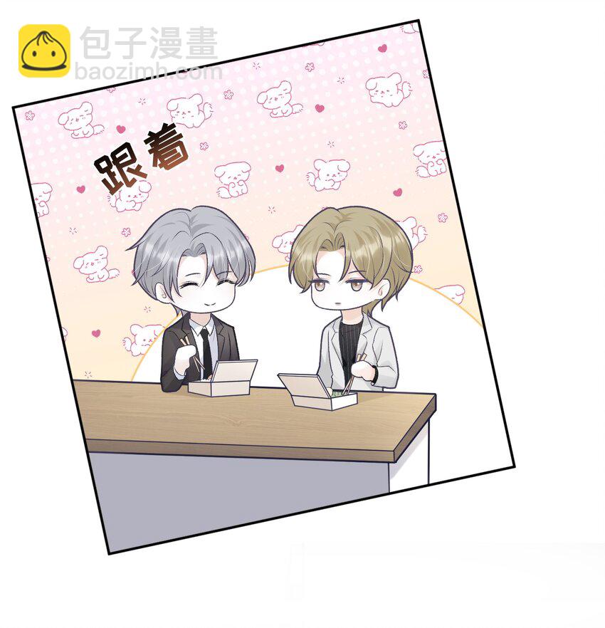 003 老板能不这么严格吗？-第3话