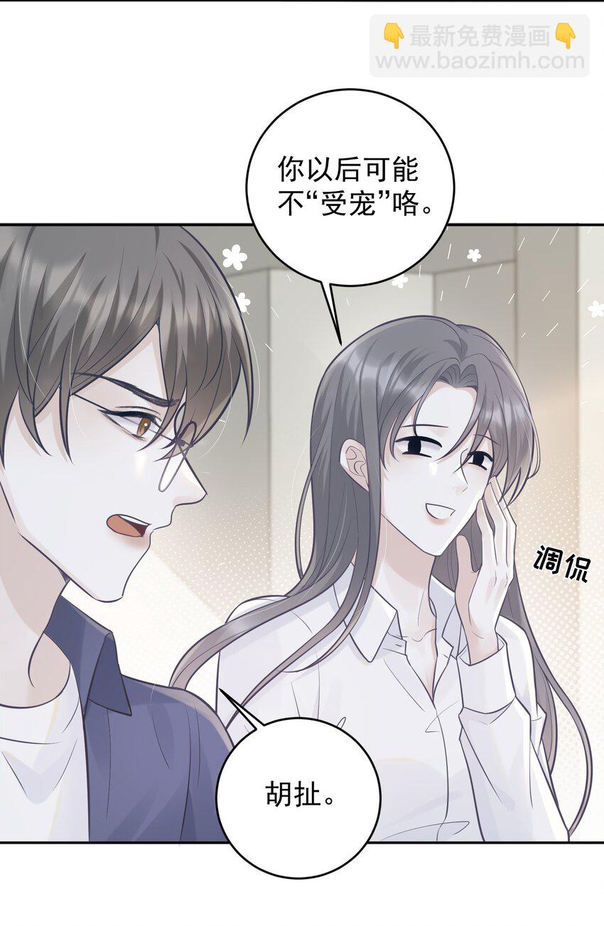 003 老板能不这么严格吗？-第3话