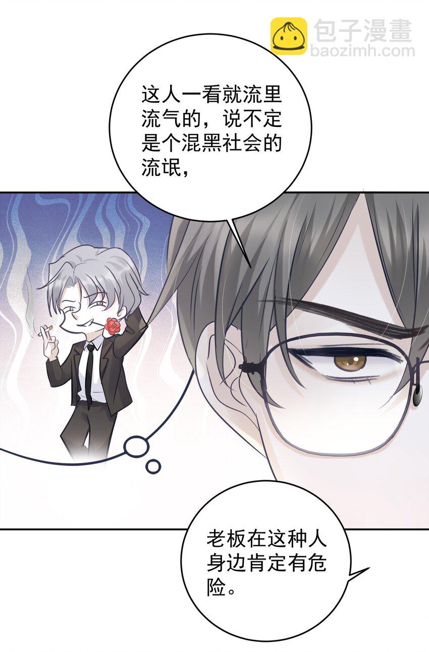 003 老板能不这么严格吗？-第3话