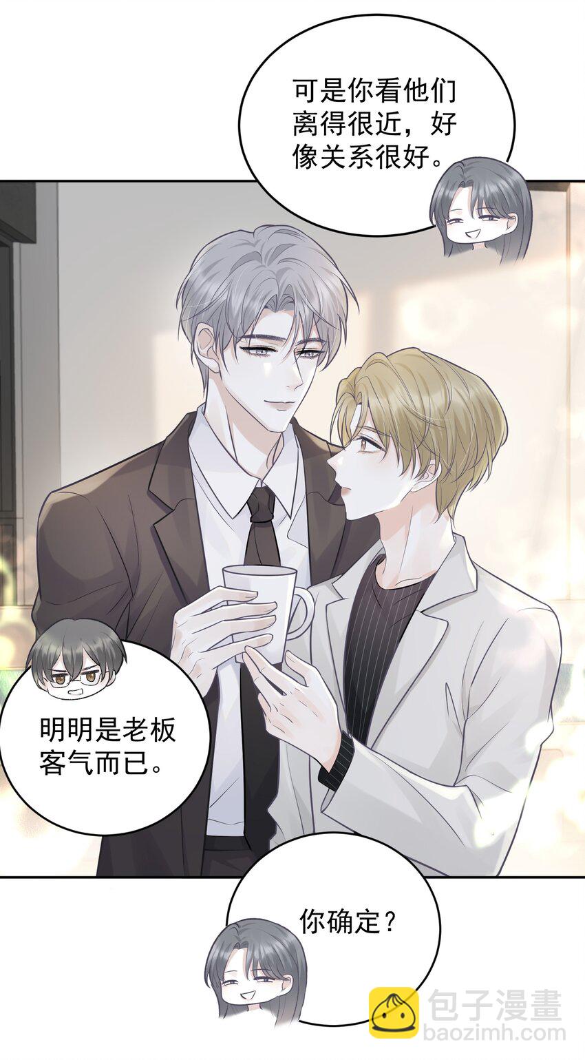 003 老板能不这么严格吗？-第3话