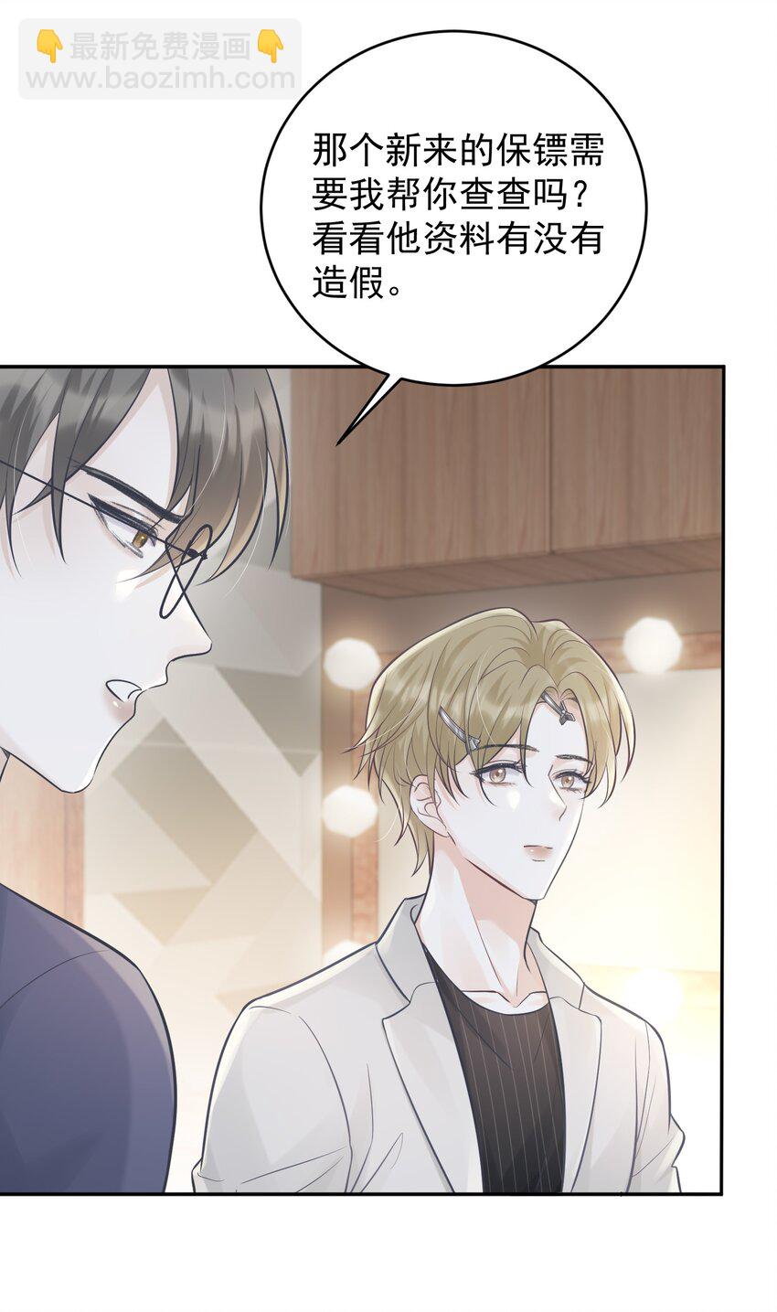 003 老板能不这么严格吗？-第3话