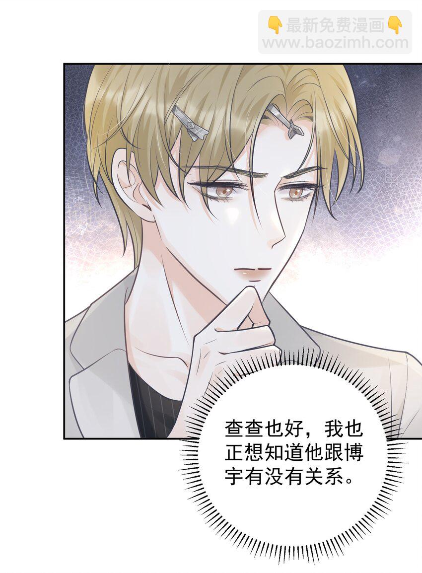 003 老板能不这么严格吗？-第3话