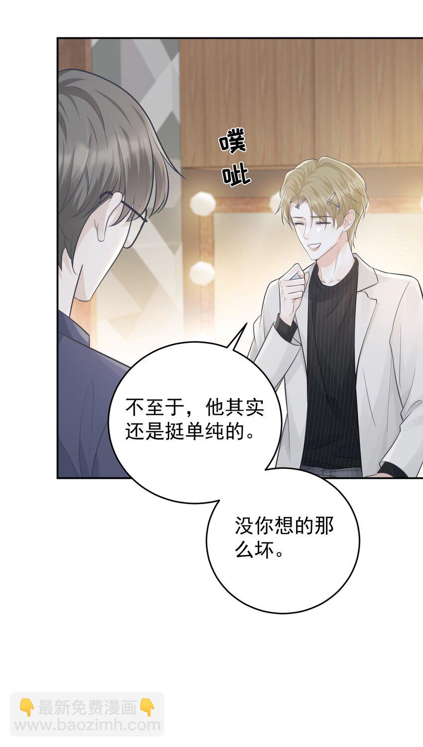 003 老板能不这么严格吗？-第3话