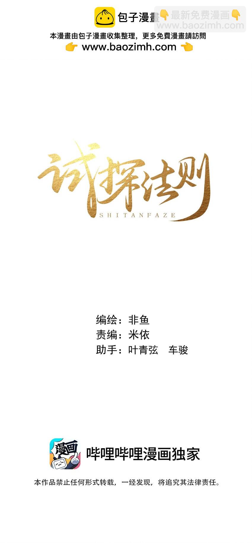 019 好软！-第19话