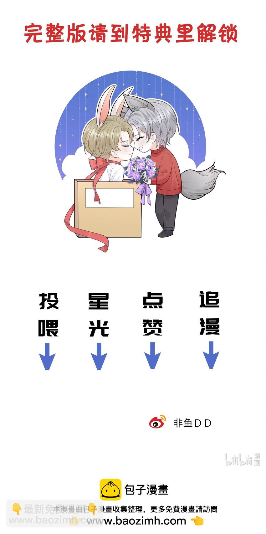 019 好软！-第19话