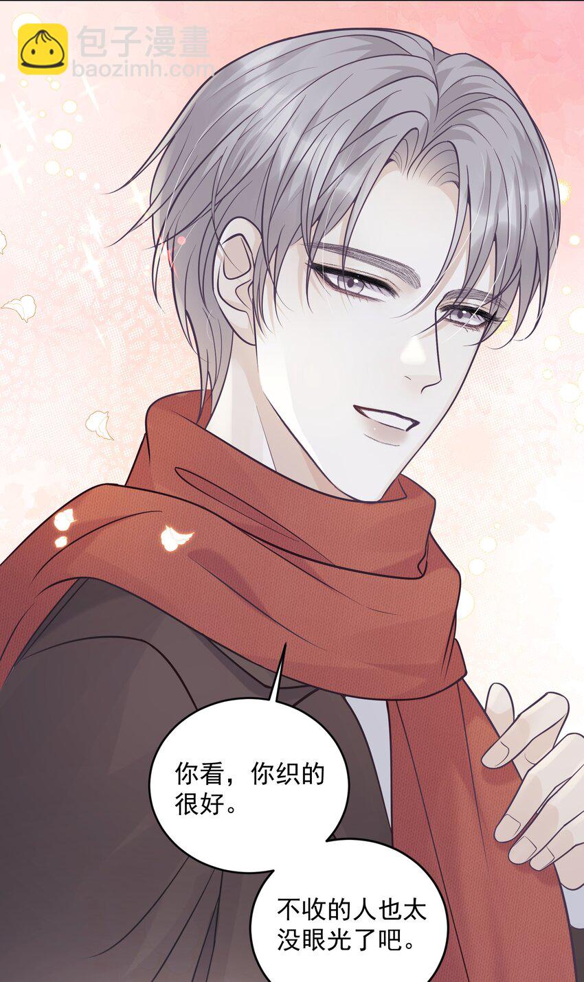 021 暗暗吃醋？！+福利活动-第21话