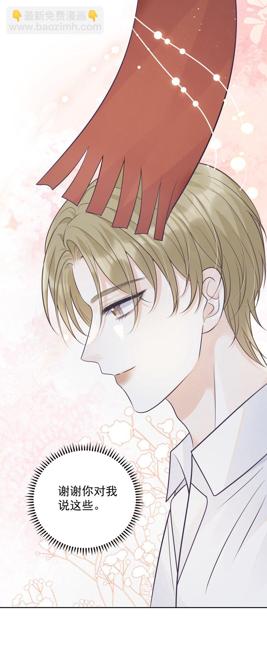 021 暗暗吃醋？！+福利活动-第21话