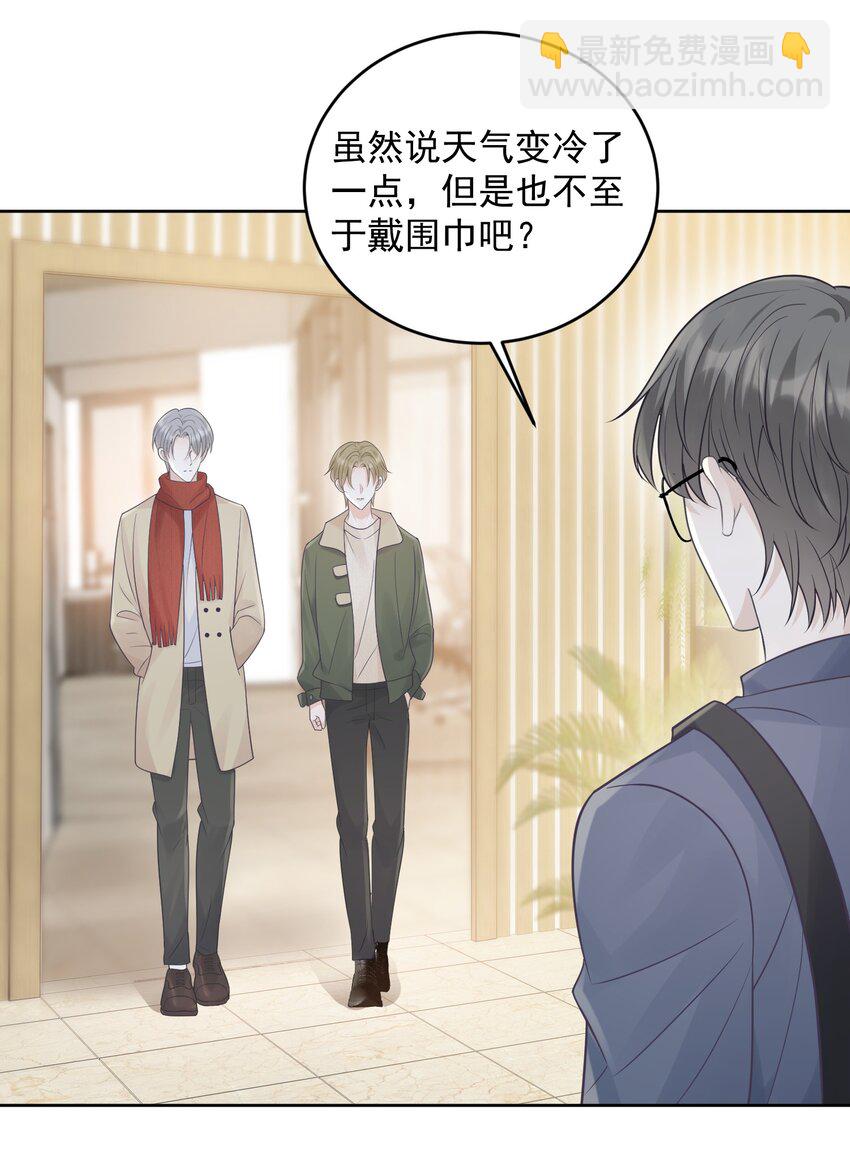 021 暗暗吃醋？！+福利活动-第21话