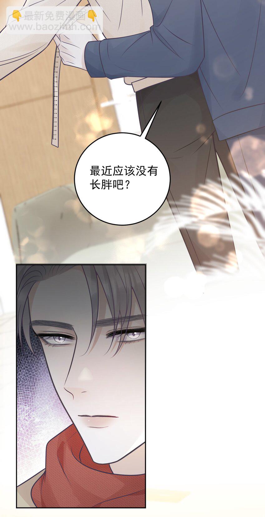 021 暗暗吃醋？！+福利活动-第21话