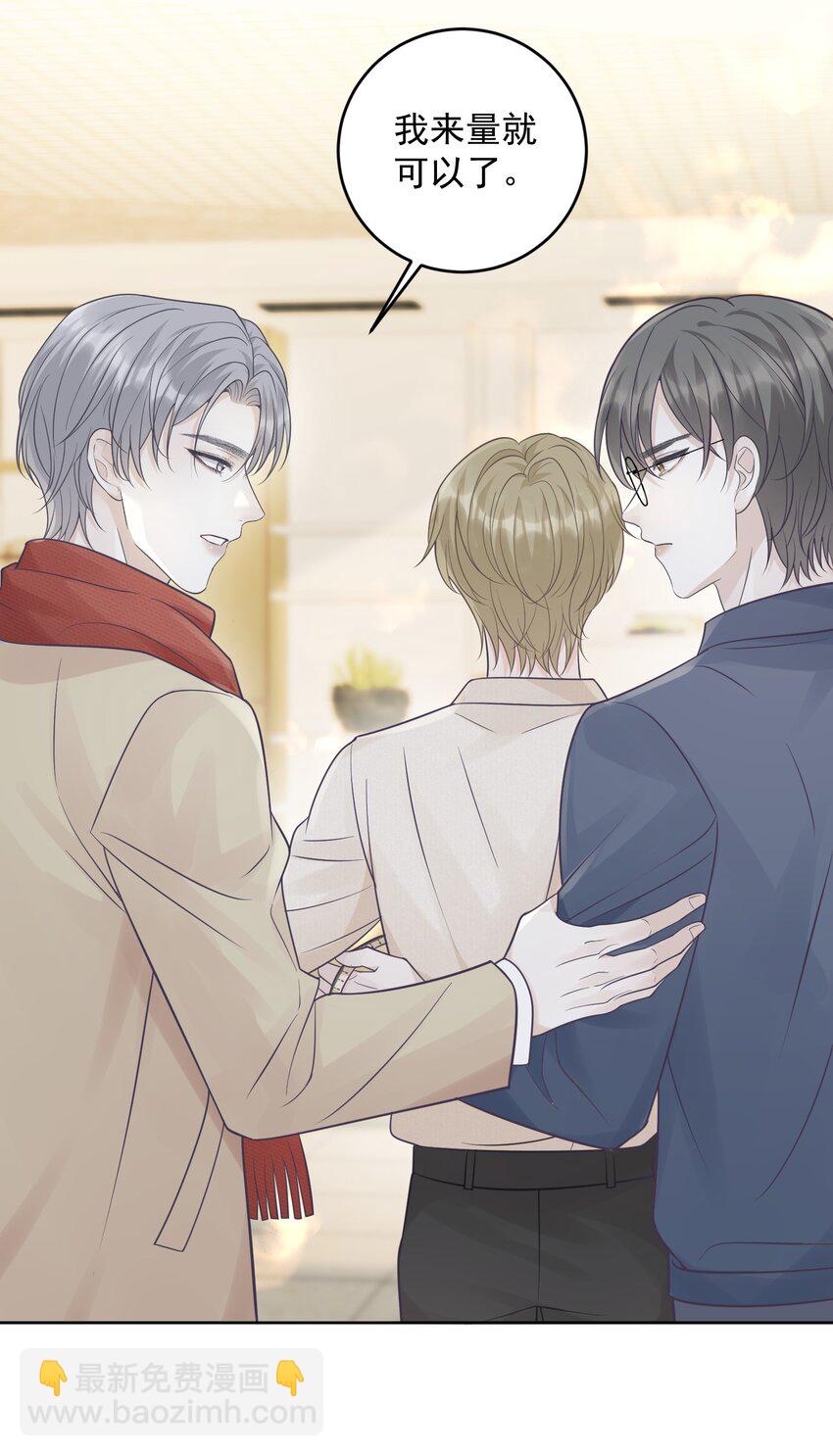 021 暗暗吃醋？！+福利活动-第21话