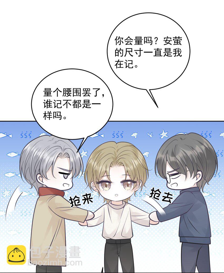 021 暗暗吃醋？！+福利活动-第21话