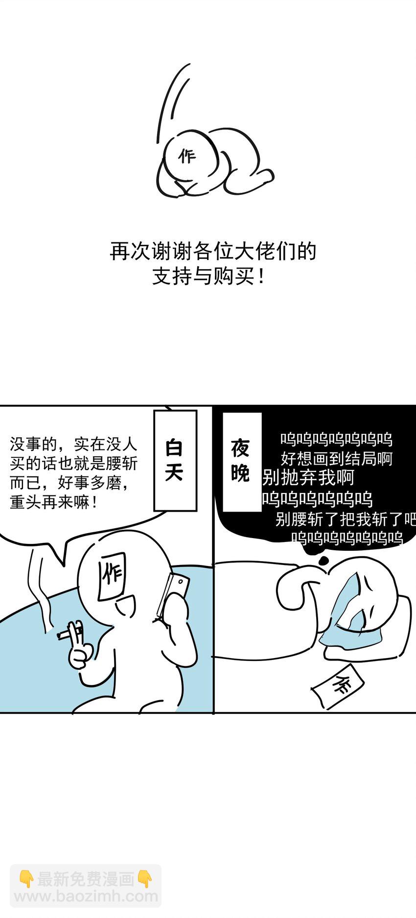 021 暗暗吃醋？！+福利活动-第21话