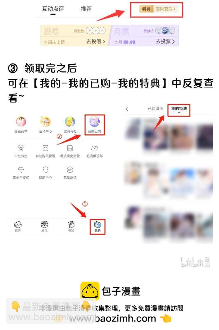 021 暗暗吃醋？！+福利活动-第21话