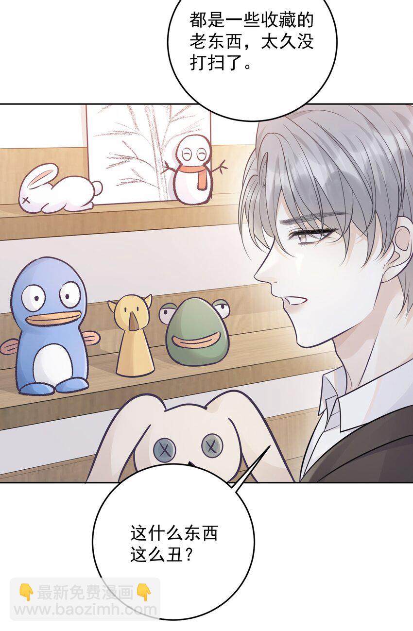 021 暗暗吃醋？！+福利活动-第21话