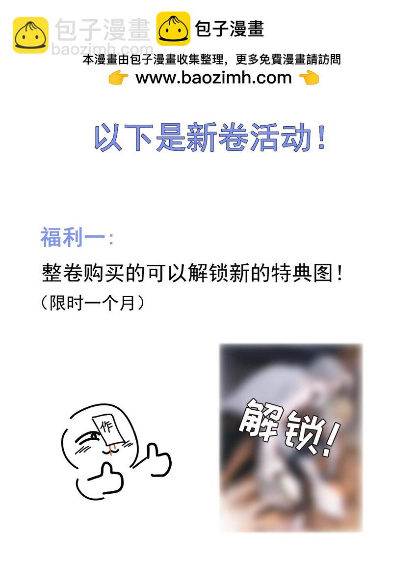 福利 活动-第23话