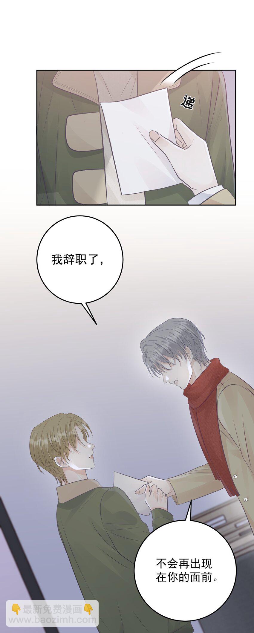 023 选他还是选我？-第25话