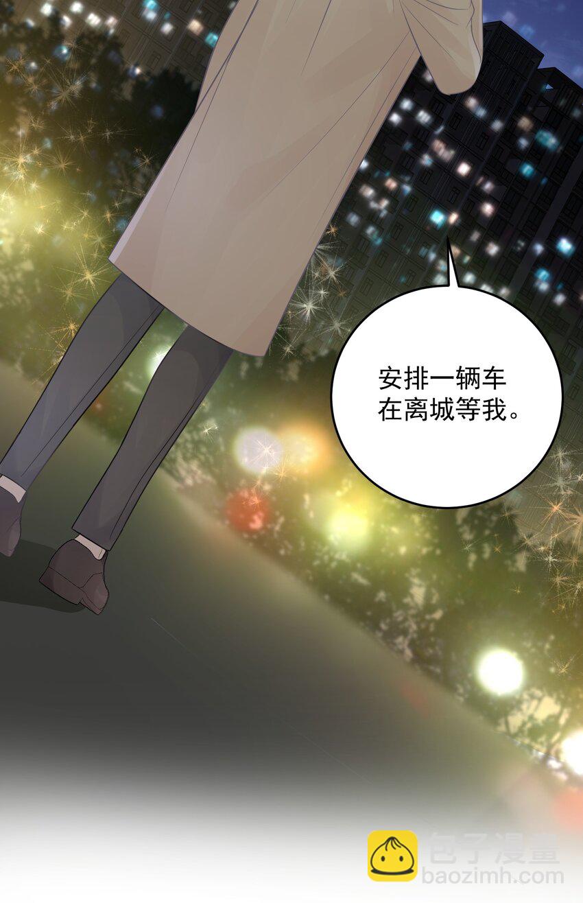 023 选他还是选我？-第25话