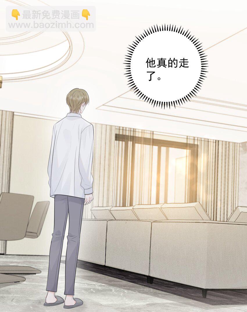 023 选他还是选我？-第25话