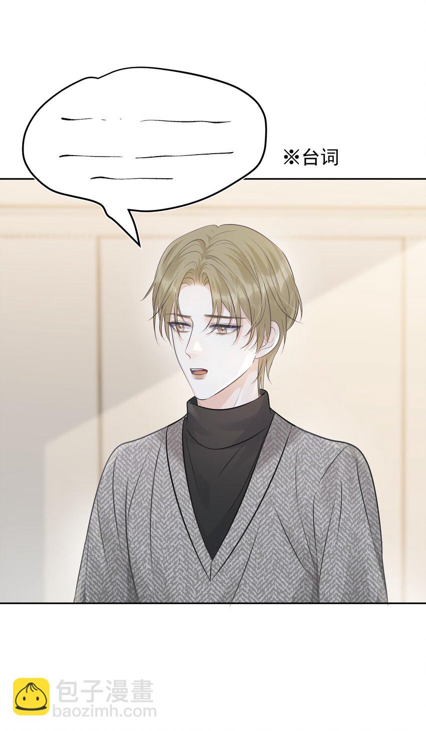 023 选他还是选我？-第25话